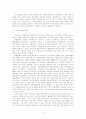 한국전쟁과 한국자본주의 31페이지