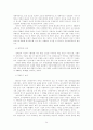 한국전쟁과 한국자본주의 34페이지