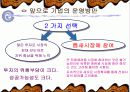 사업계획서 7페이지