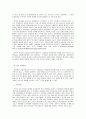 공영방송의 현황과 향후 발전방향 8페이지