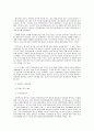 공영방송의 현황과 향후 발전방향 9페이지