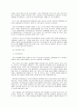 공영방송의 현황과 향후 발전방향 12페이지