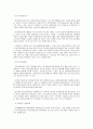 공영방송의 현황과 향후 발전방향 14페이지