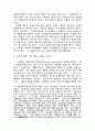 북한의 정치이념 정치사상 5페이지