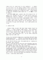 북한의 정치이념 정치사상 11페이지