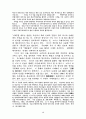 북한의 정치이념 정치사상 13페이지
