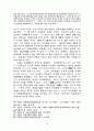 북한의 정치이념 정치사상 17페이지