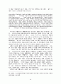 북한의 정치이념 정치사상 19페이지