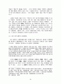 북한의 정치이념 정치사상 29페이지