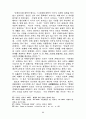 북한의 정치이념 정치사상 32페이지