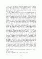북한의 정치이념 정치사상 34페이지