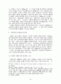 북한의 정치이념 정치사상 35페이지