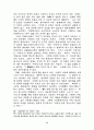북한의 정치이념 정치사상 36페이지