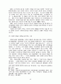 북한의 정치이념 정치사상 37페이지
