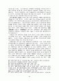 북한의 정치이념 정치사상 39페이지