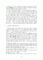 북한의 정치이념 정치사상 40페이지