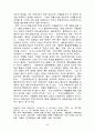 북한의 정치이념 정치사상 41페이지