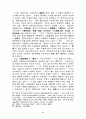 북한의 정치이념 정치사상 42페이지