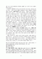 북한의 정치이념 정치사상 44페이지