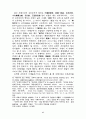 북한의 정치이념 정치사상 45페이지