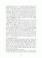 북한의 정치이념 정치사상 48페이지