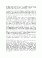 북한의 정치이념 정치사상 49페이지