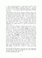 북한의 정치이념 정치사상 53페이지