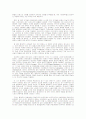 초기 자본주의와 국가 12페이지