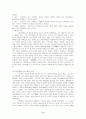 만전춘별사 4페이지