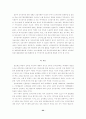 [졸업논문]  전자상거래 활성화 방안에 관한 연구 24페이지