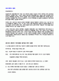 광고와 홍보의 차이점... 4페이지