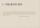 기업광고PR 2페이지