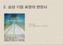기업광고PR 3페이지