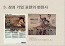 기업광고PR 4페이지