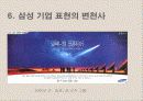 기업광고PR 7페이지