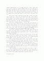 경영학계 리더십 연구 3페이지