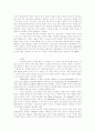 경영학계 리더십 연구 7페이지