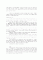 경영학계 리더십 연구 14페이지