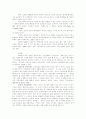 경영학계 리더십 연구 17페이지