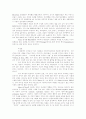 경영학계 리더십 연구 19페이지