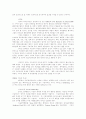 경영학계 리더십 연구 20페이지