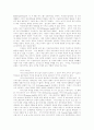 경영학계 리더십 연구 21페이지