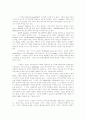 경영학계 리더십 연구 23페이지