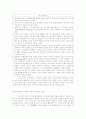 경영학계 리더십 연구 25페이지