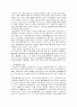 정보사회와 지역정보화 2페이지