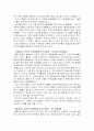 정보사회와 지역정보화 8페이지