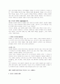 도쿠가와 이에야스 리더십 2페이지