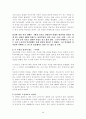 도쿠가와 이에야스 리더십 3페이지