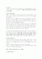 도쿠가와 이에야스 리더십 5페이지