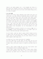 도쿠가와 이에야스 리더십 6페이지